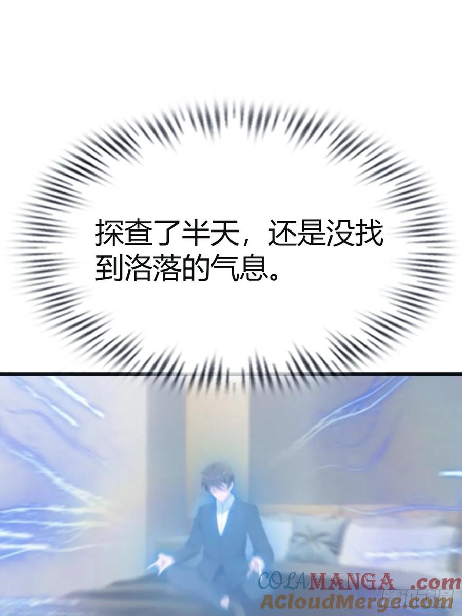 修仙归来在校园 第二季 - 第96话 宴会上的阴谋 - 第46张图