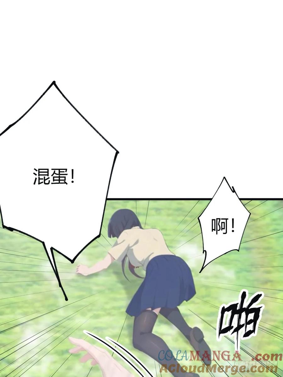 修仙归来在校园 第二季 - 第96话 宴会上的阴谋 - 第31张图