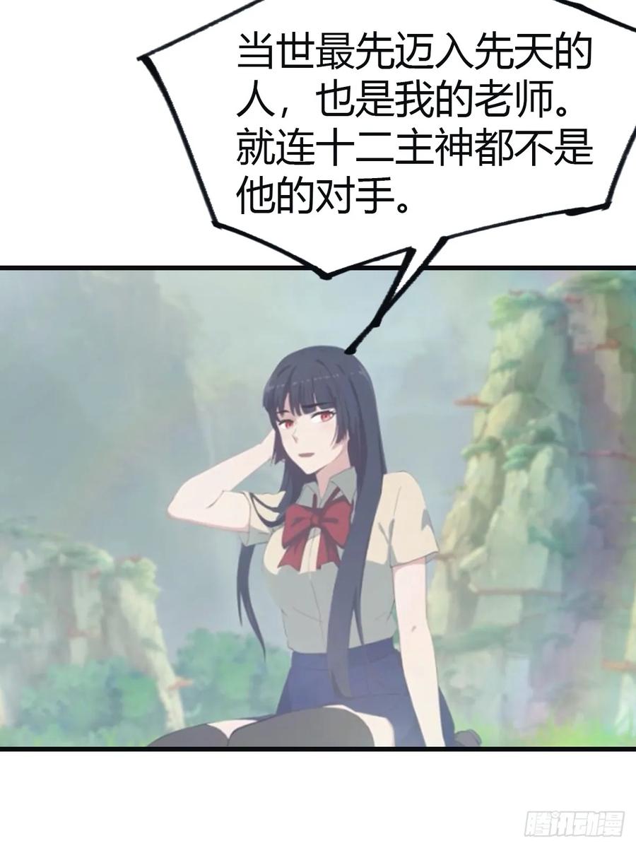 修仙归来在校园 第二季 - 第96话 宴会上的阴谋 - 第39张图