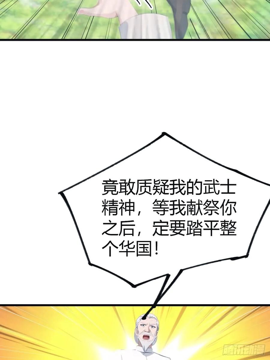 修仙归来在校园 第二季 - 第96话 宴会上的阴谋 - 第32张图