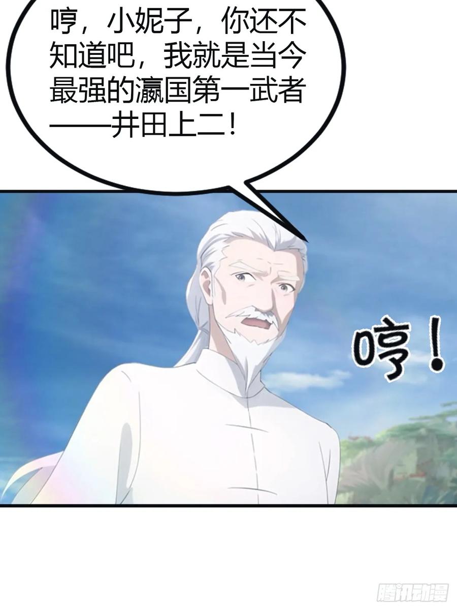 修仙归来在校园 第二季 - 第96话 宴会上的阴谋 - 第35张图