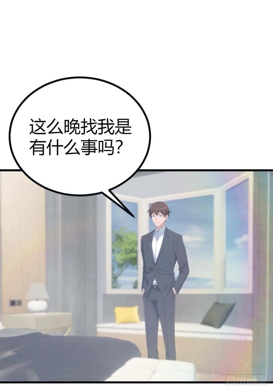 修仙归来在校园 第二季 - 第96话 宴会上的阴谋 - 第51张图