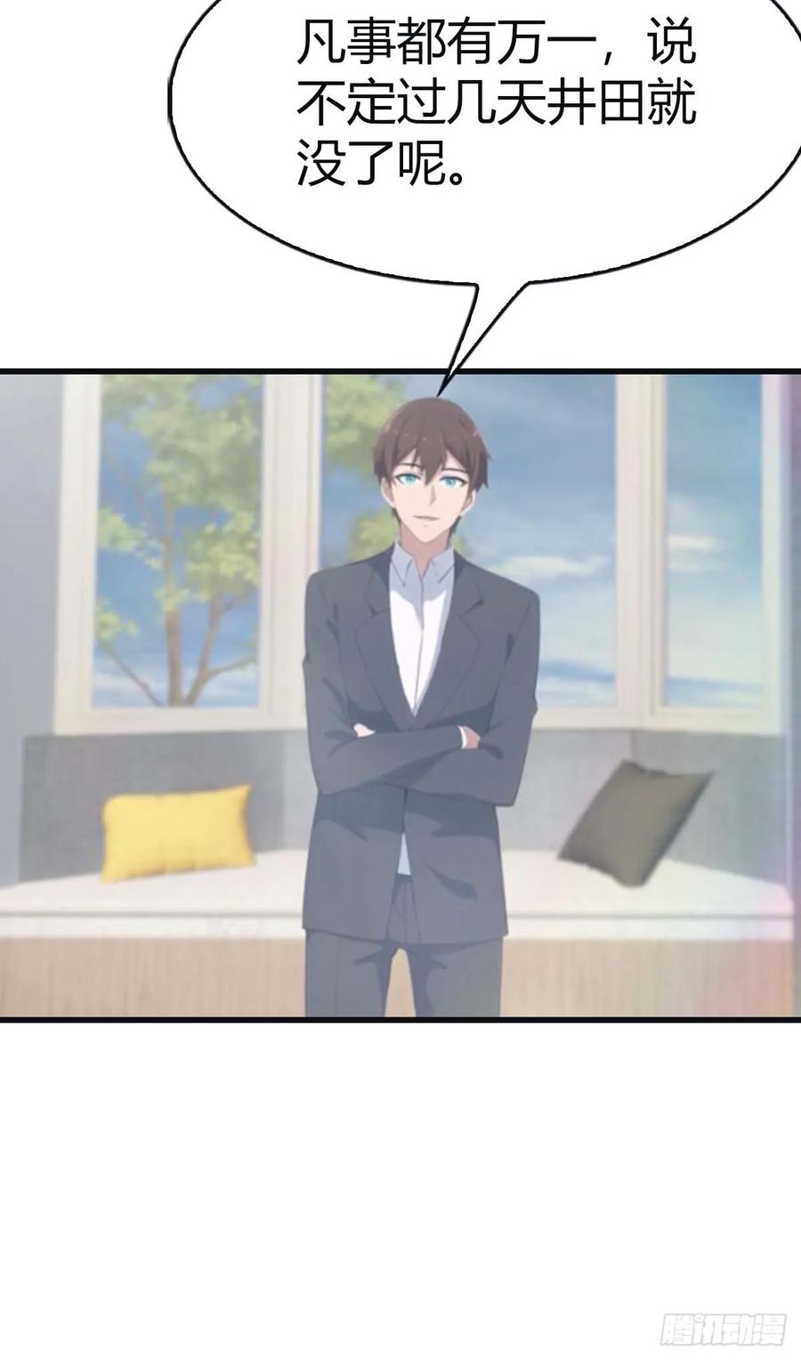 修仙归来在校园 第二季 - 第96话 宴会上的阴谋 - 第57张图