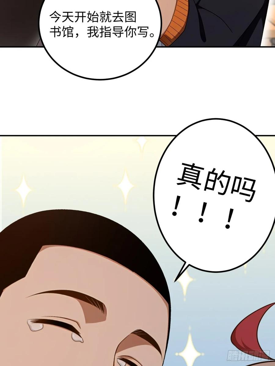 重生1998谈恋爱不如做大做强 第53话 第12页