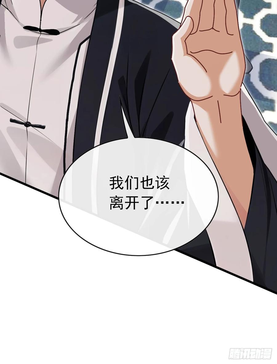 《大佬下山：开局成为男秘》第73话 孟家出大事了！ 第3页
