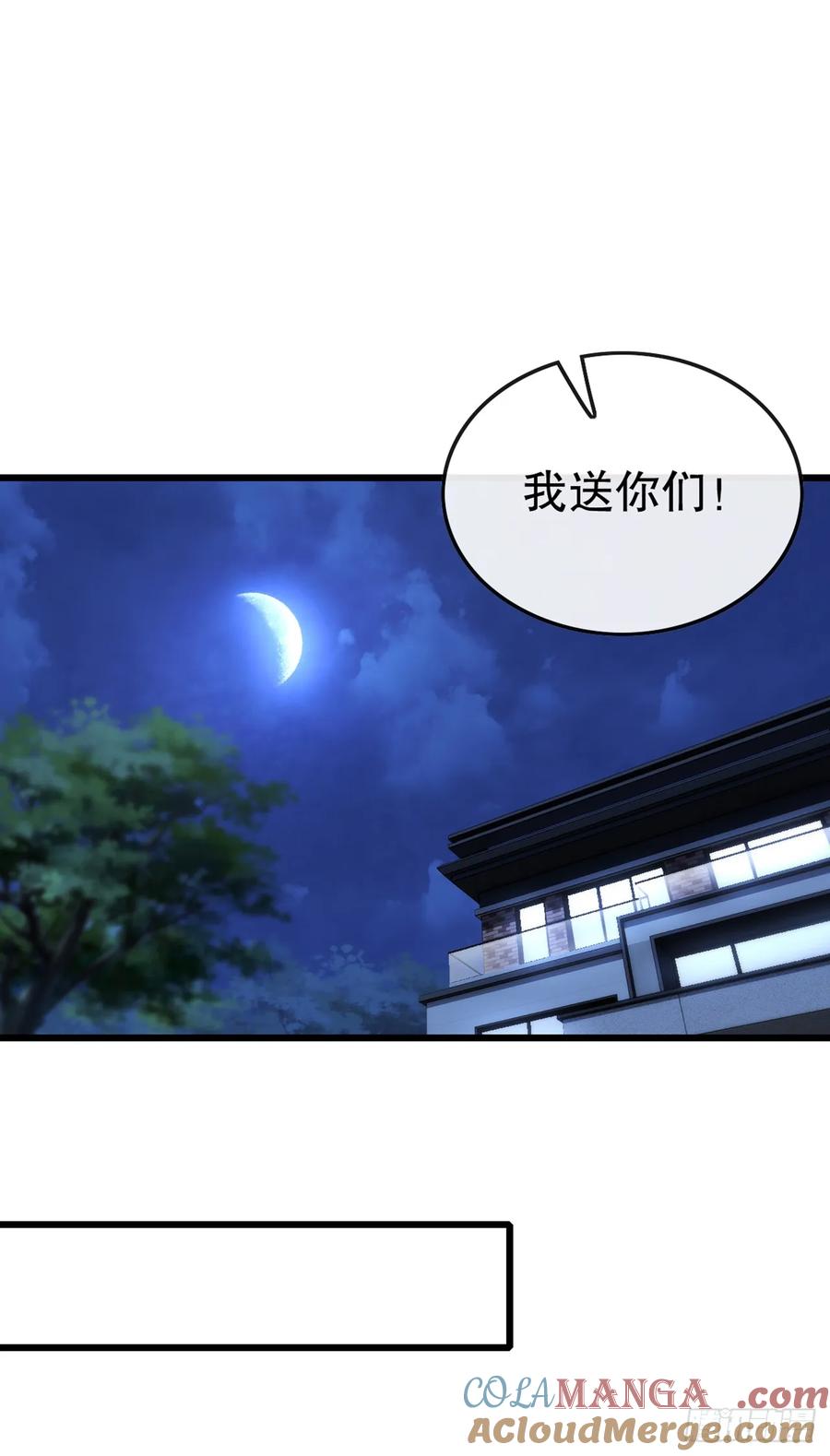 《大佬下山：开局成为男秘》第73话 孟家出大事了！ 第4页
