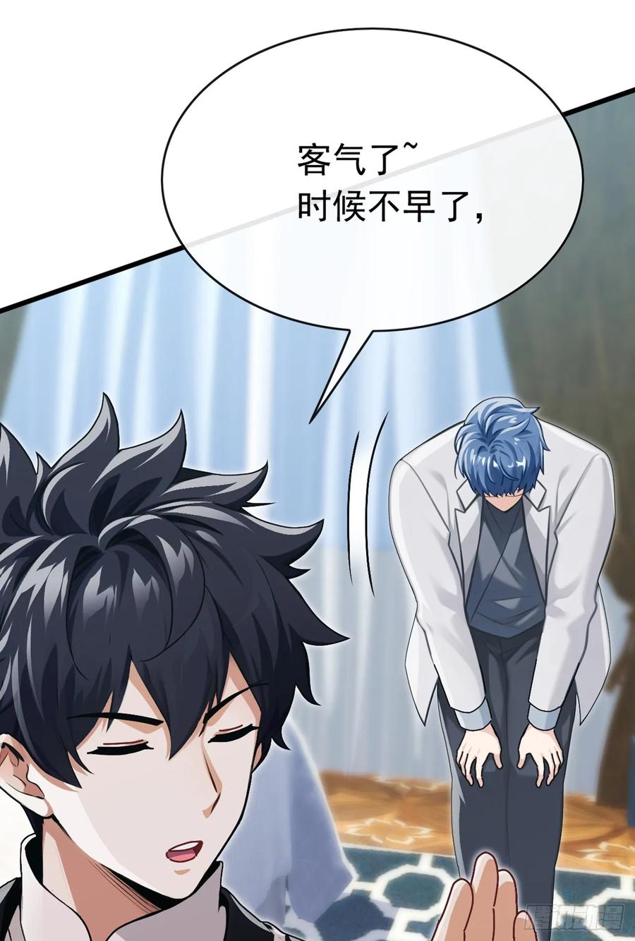 《大佬下山：开局成为男秘》第73话 孟家出大事了！ 第2页