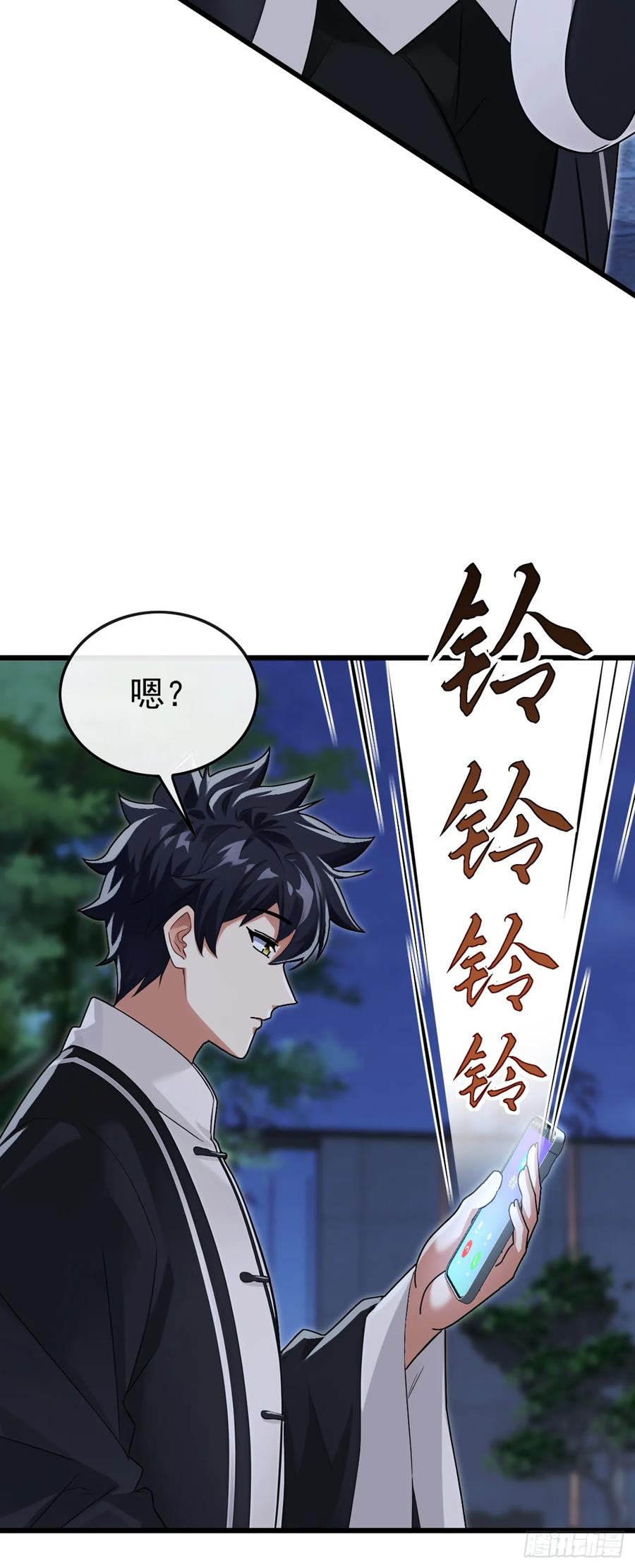 《大佬下山：开局成为男秘》第73话 孟家出大事了！ 第6页