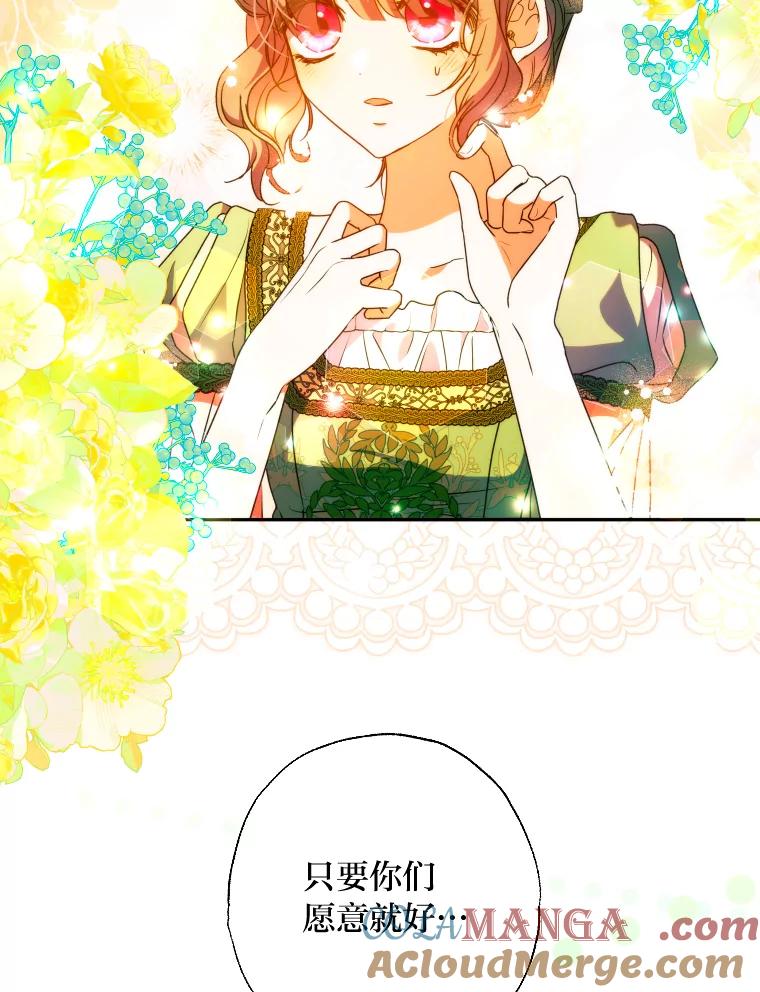 大公家领养的圣女 - 57.好学的学生 - 第91张图