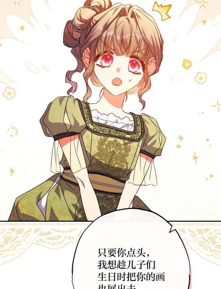 大公家领养的圣女 - 57.好学的学生 - 第77张图