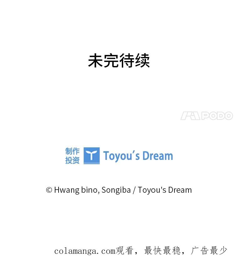 大公家领养的圣女 - 57.好学的学生 - 第99张图