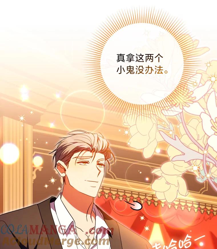 大公家领养的圣女 - 57.好学的学生 - 第94张图