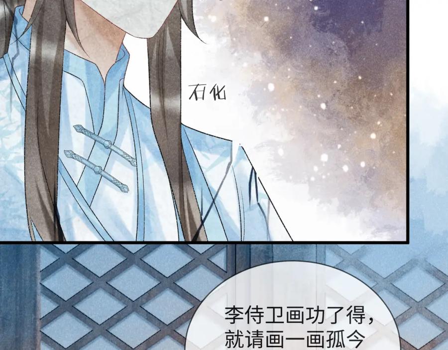 病态诱捕 第7话 太变态了！ 第48页