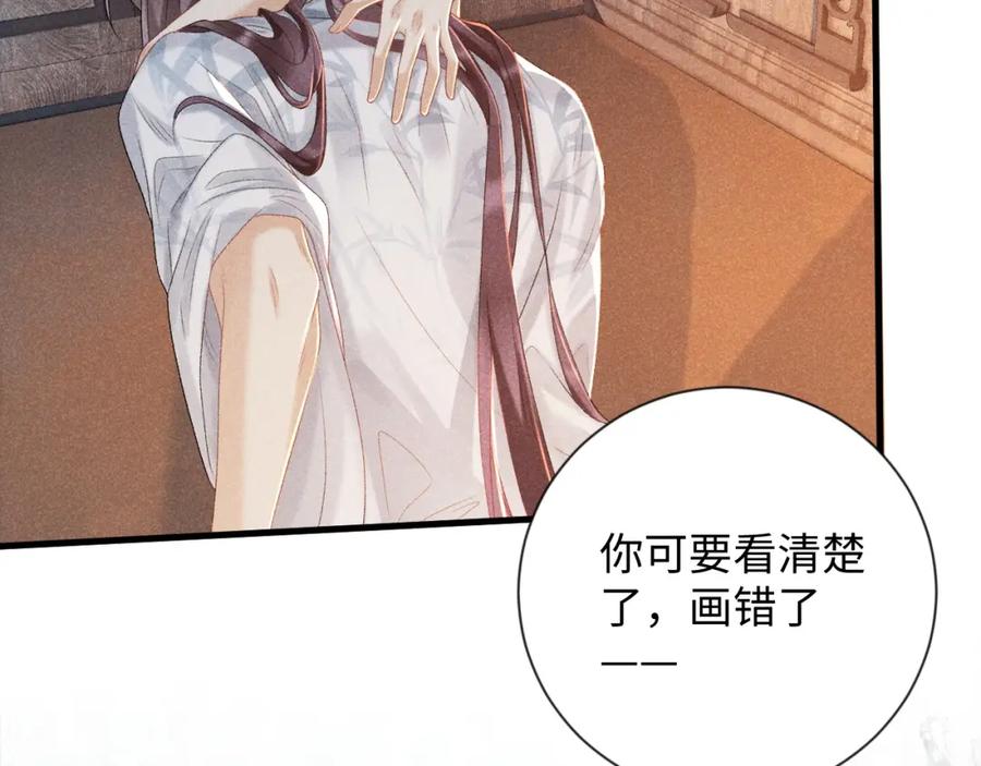 病态诱捕 第7话 太变态了！ 第58页