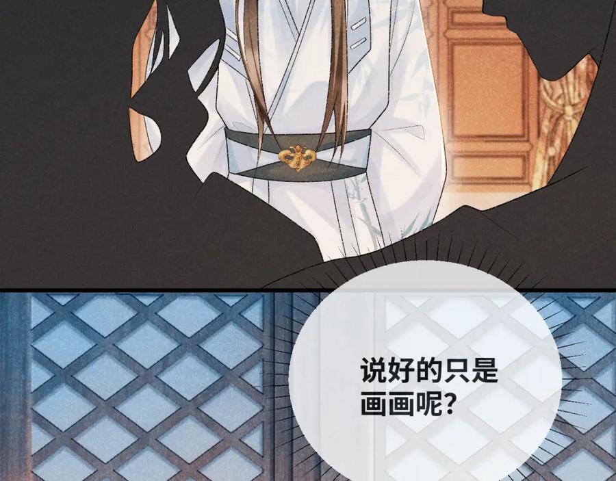病态诱捕 第7话 太变态了！ 第42页