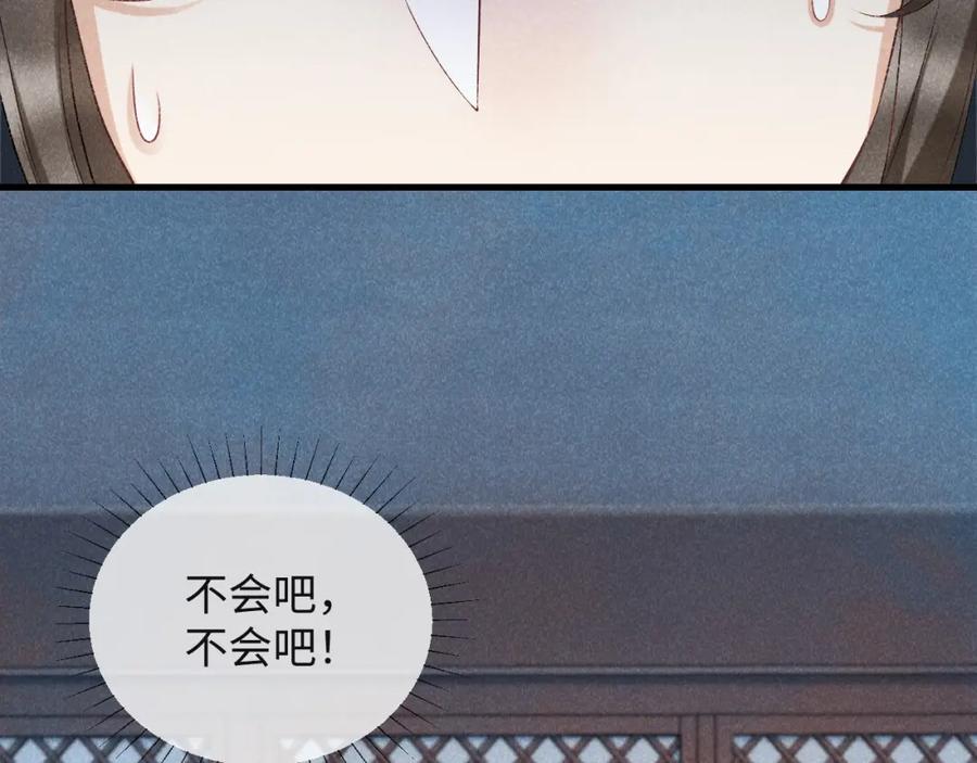 病态诱捕 第7话 太变态了！ 第40页