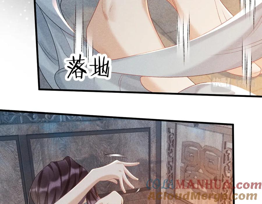 病态诱捕 第7话 太变态了！ 第57页