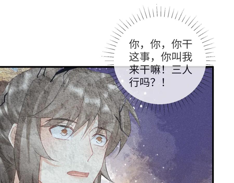 病态诱捕 第7话 太变态了！ 第47页