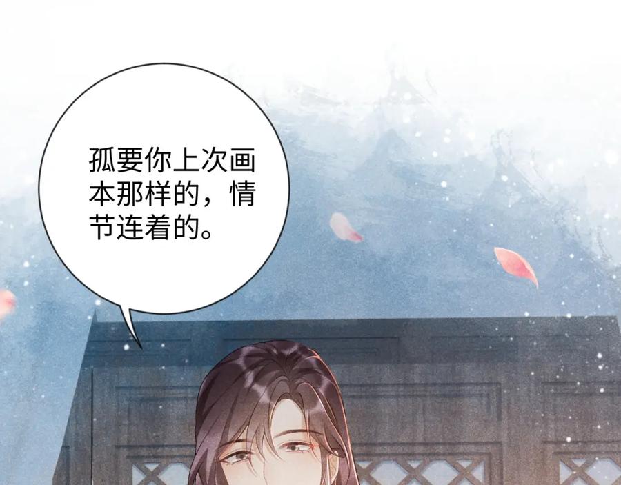 病态诱捕 第7话 太变态了！ 第54页