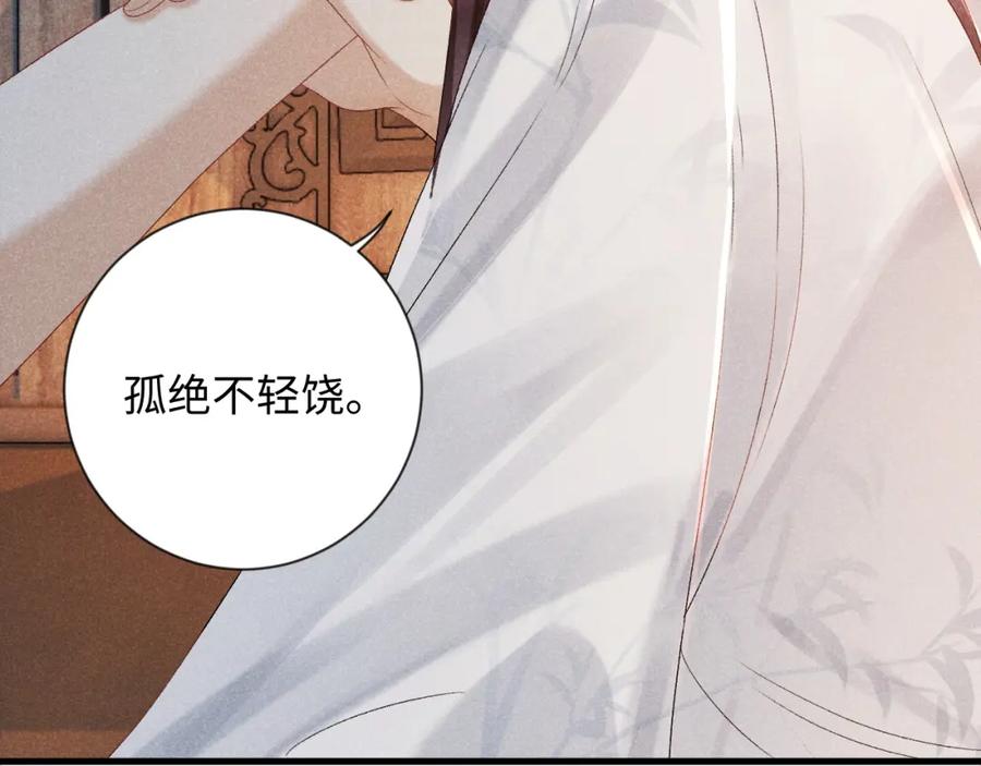 病态诱捕 第7话 太变态了！ 第60页