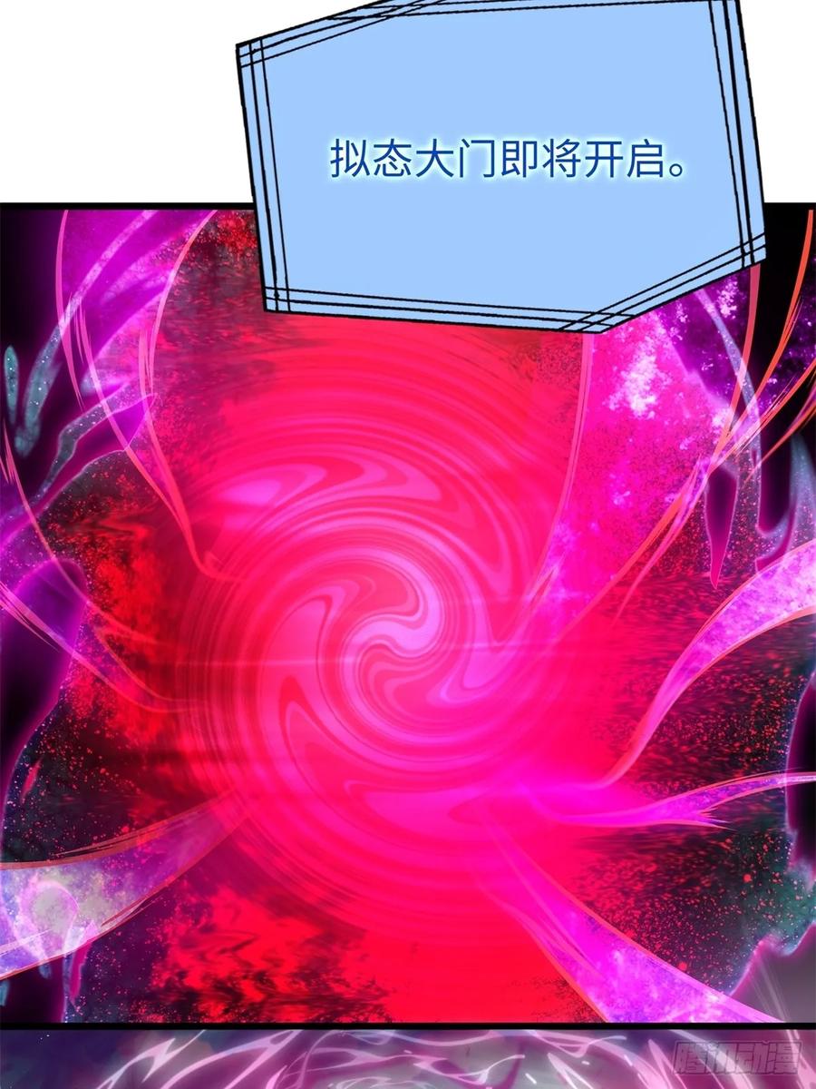 重生1998谈恋爱不如做大做强 第70话 第26页