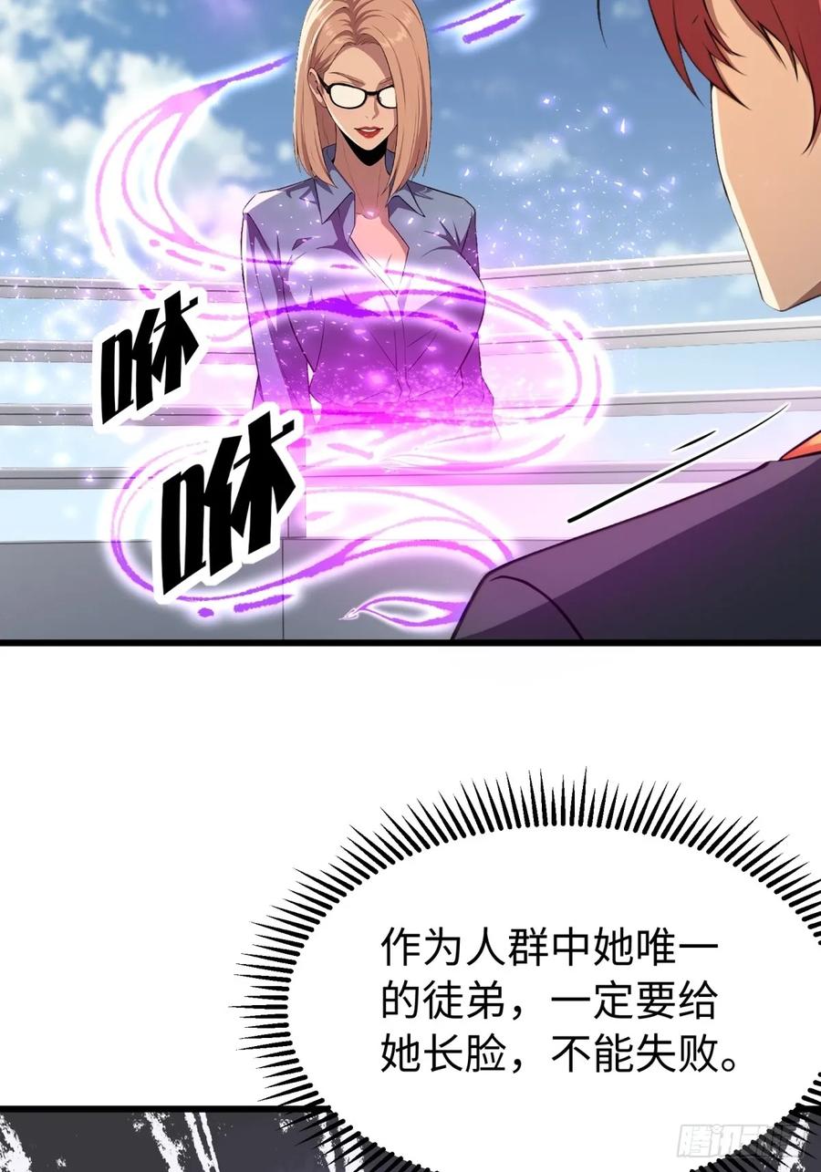 重生1998谈恋爱不如做大做强 第70话 第40页
