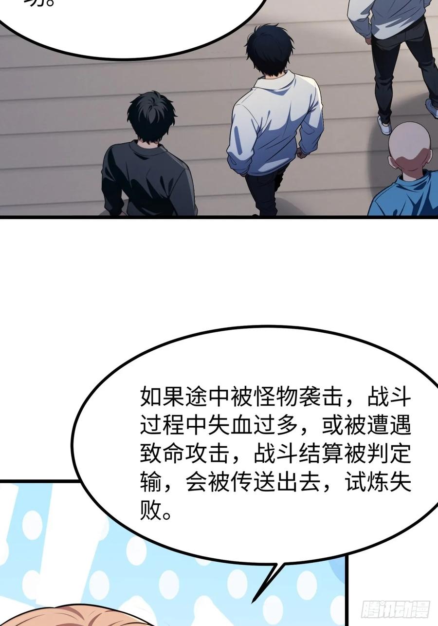 重生1998谈恋爱不如做大做强 第70话 第36页