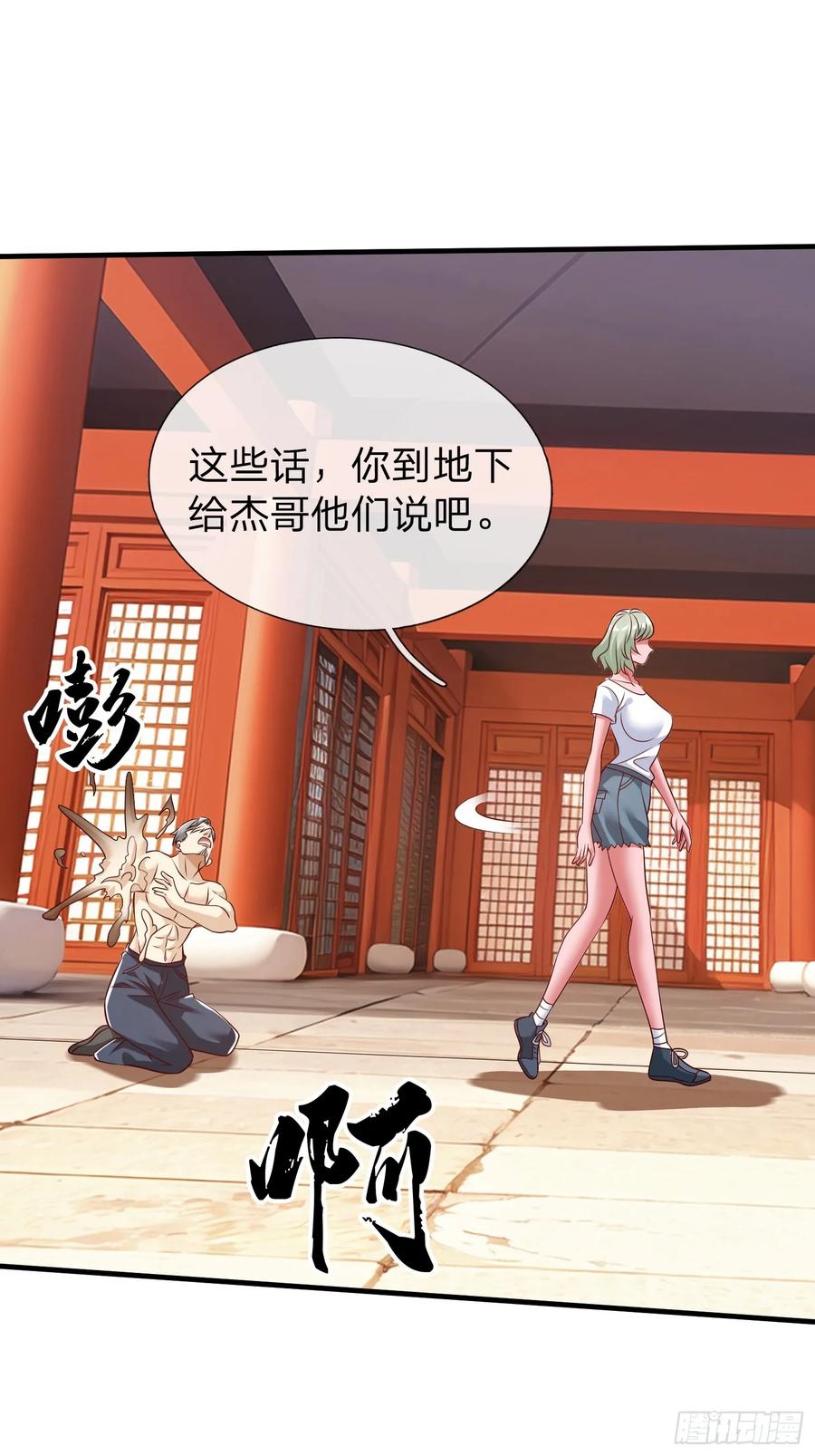 《我在都市修炼成神》第75话 第39页