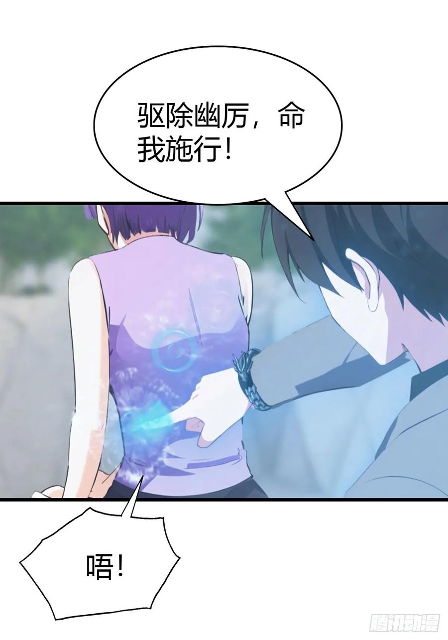《都市圣手：我即医武巅峰》第76话 把后背交给我 第26页