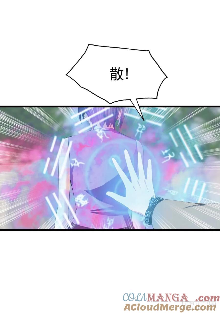 《都市圣手：我即医武巅峰》第76话 把后背交给我 第29页