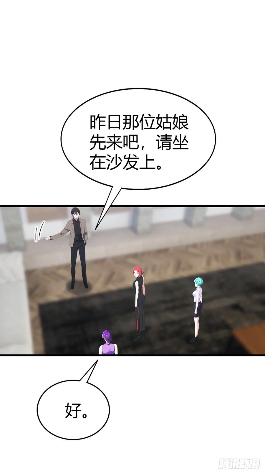《都市圣手：我即医武巅峰》第76话 把后背交给我 第22页