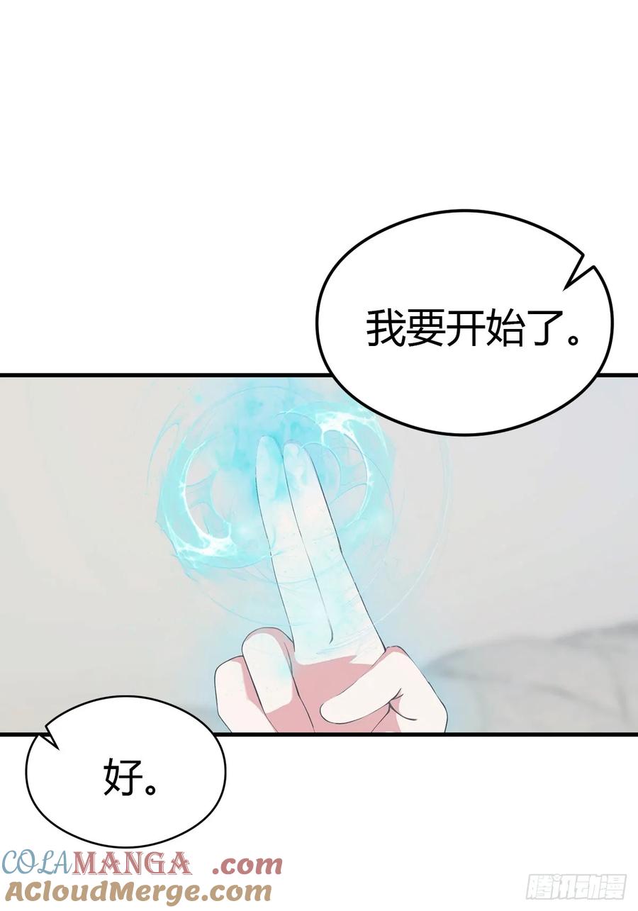 《都市圣手：我即医武巅峰》第76话 把后背交给我 第25页