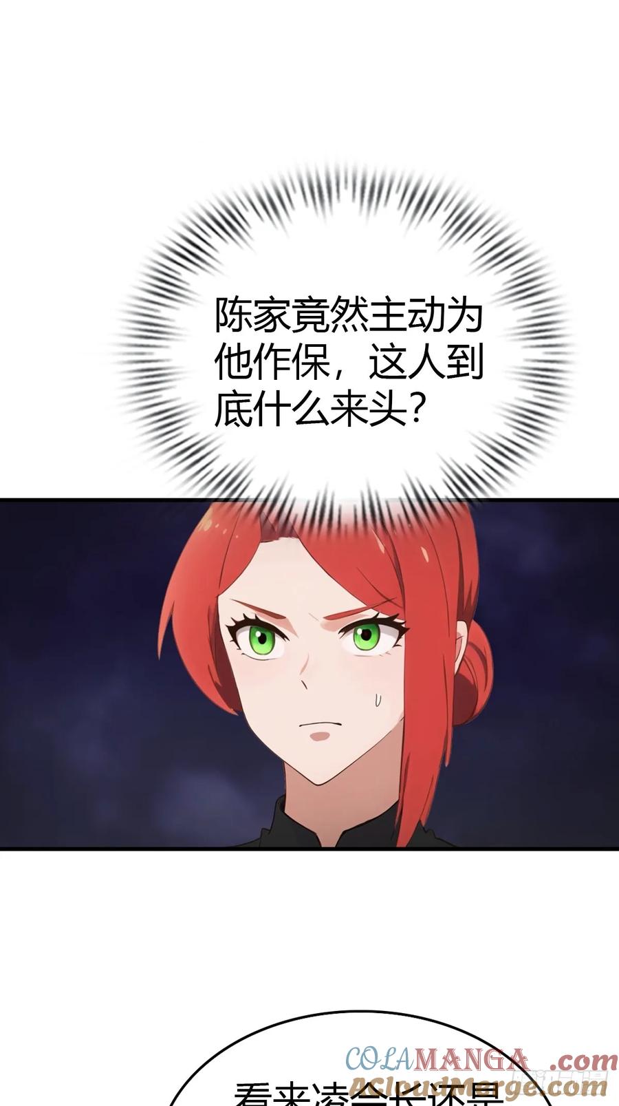 《都市圣手：我即医武巅峰》第76话 把后背交给我 第19页