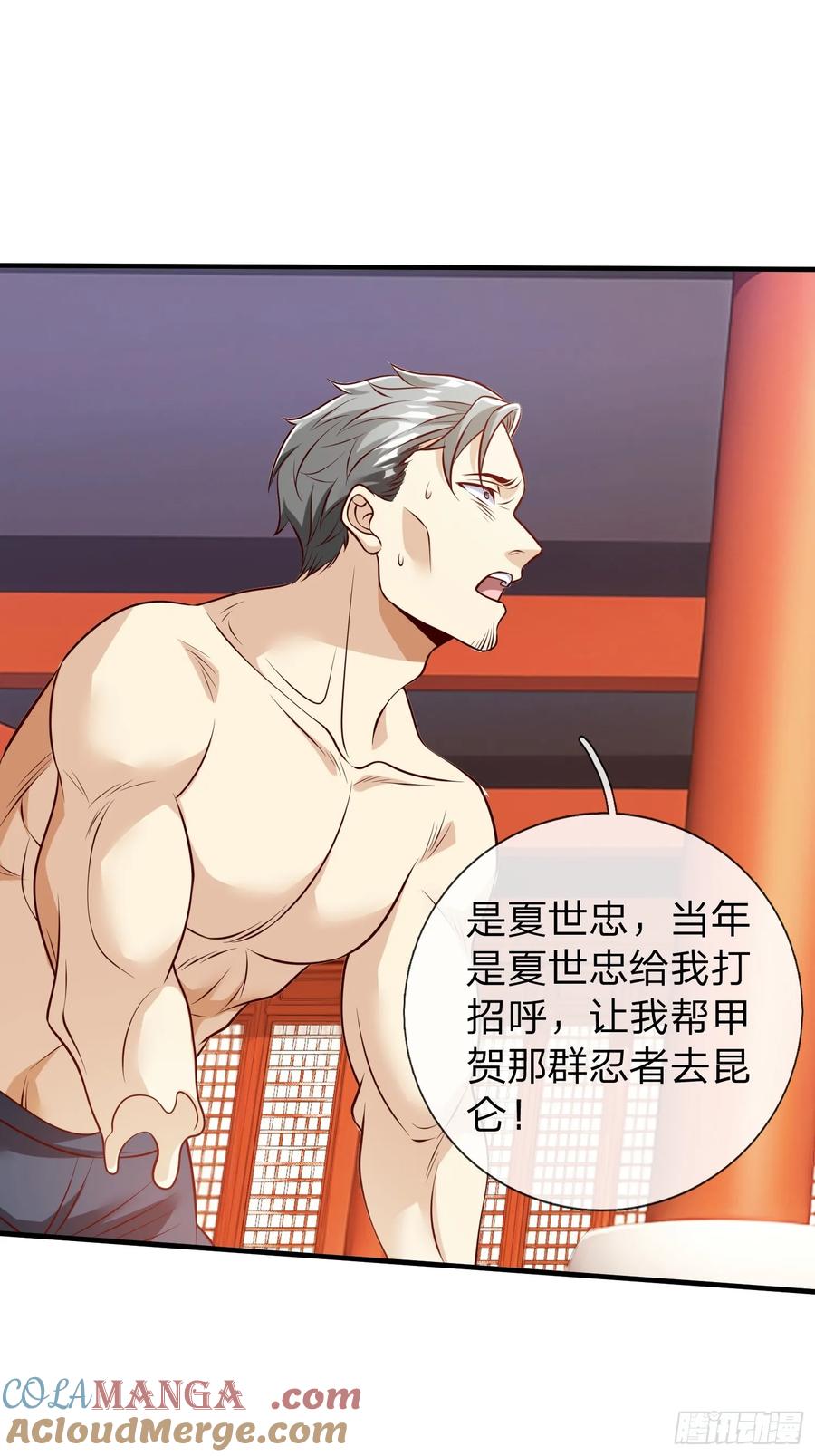 《我在都市修炼成神》第75话 第37页