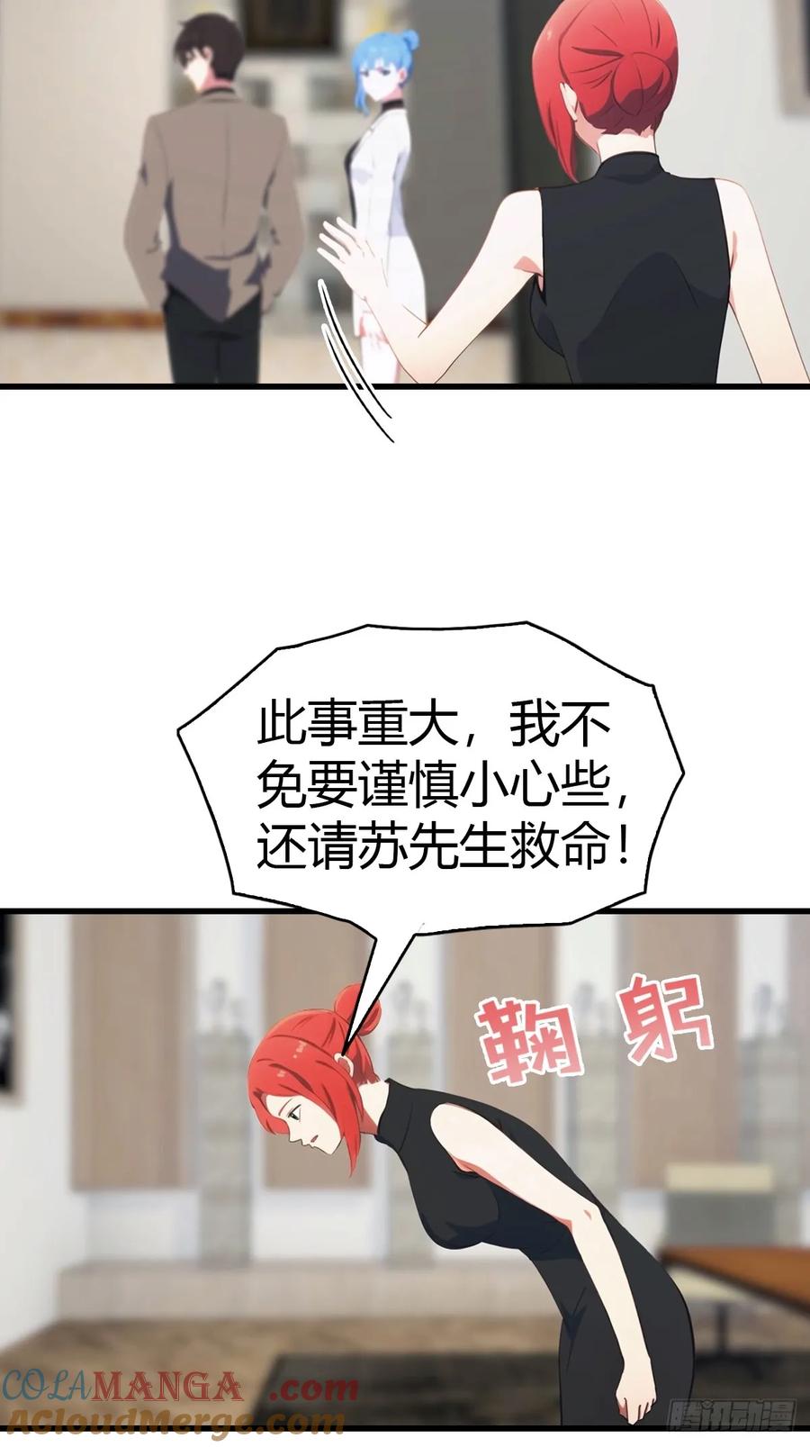 《都市圣手：我即医武巅峰》第76话 把后背交给我 第21页