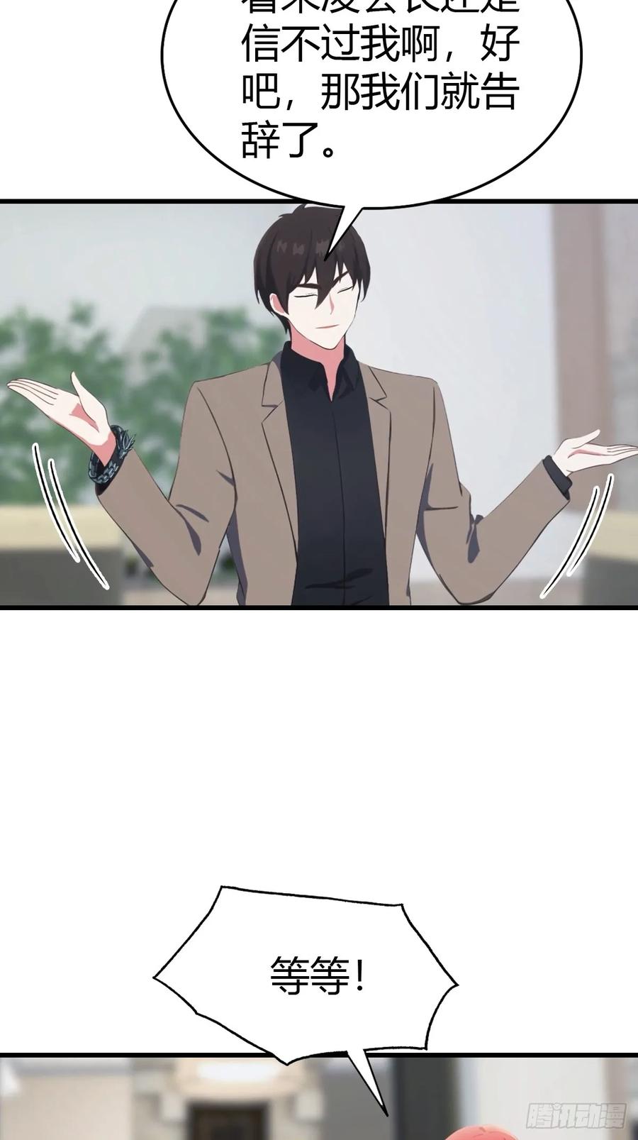 《都市圣手：我即医武巅峰》第76话 把后背交给我 第20页
