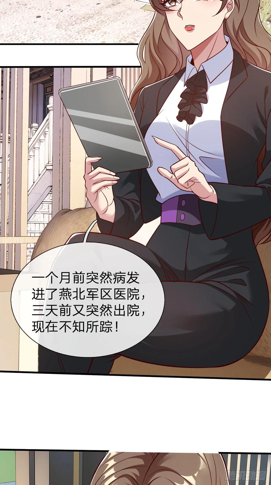 《我在都市修炼成神》第75话 第41页