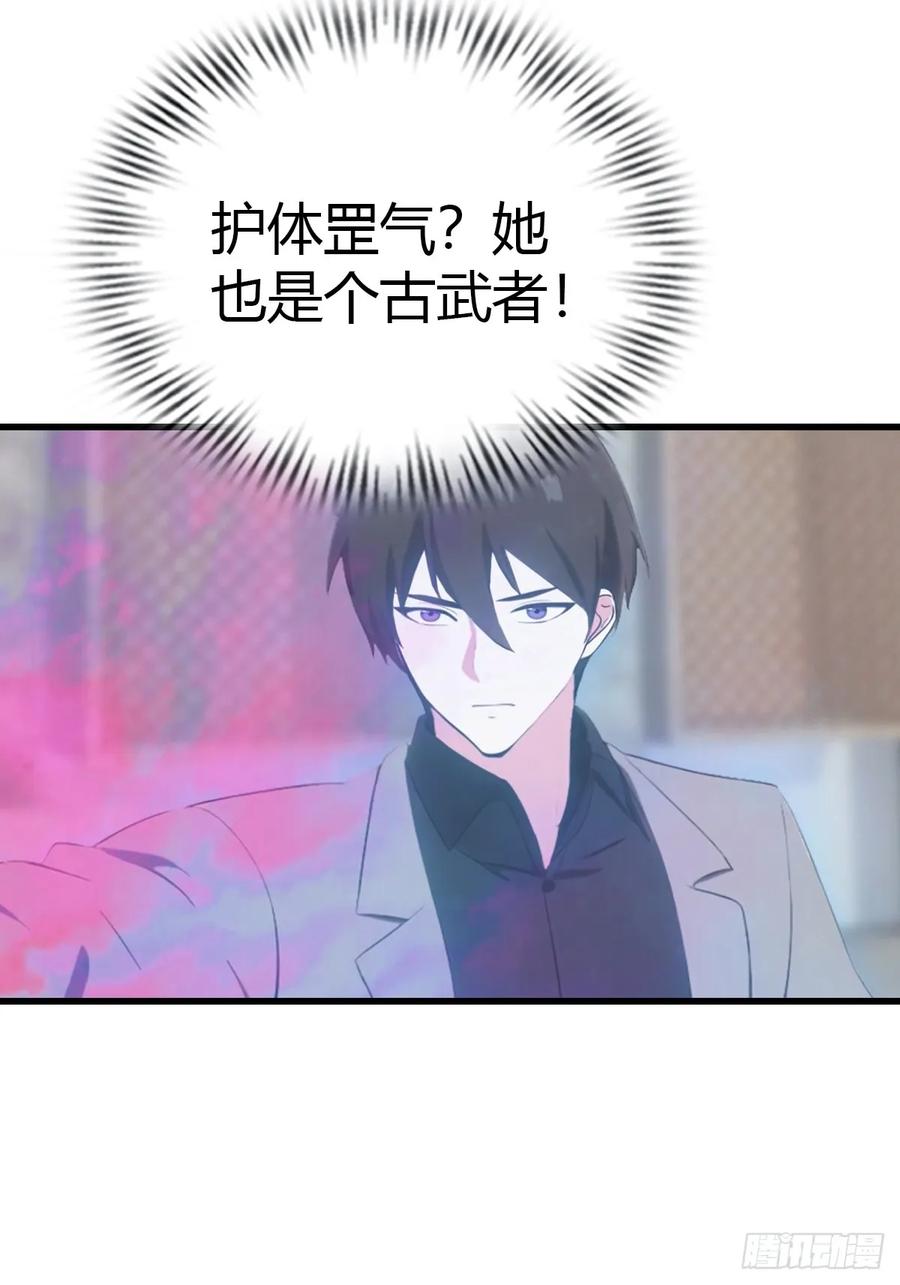 《都市圣手：我即医武巅峰》第76话 把后背交给我 第28页