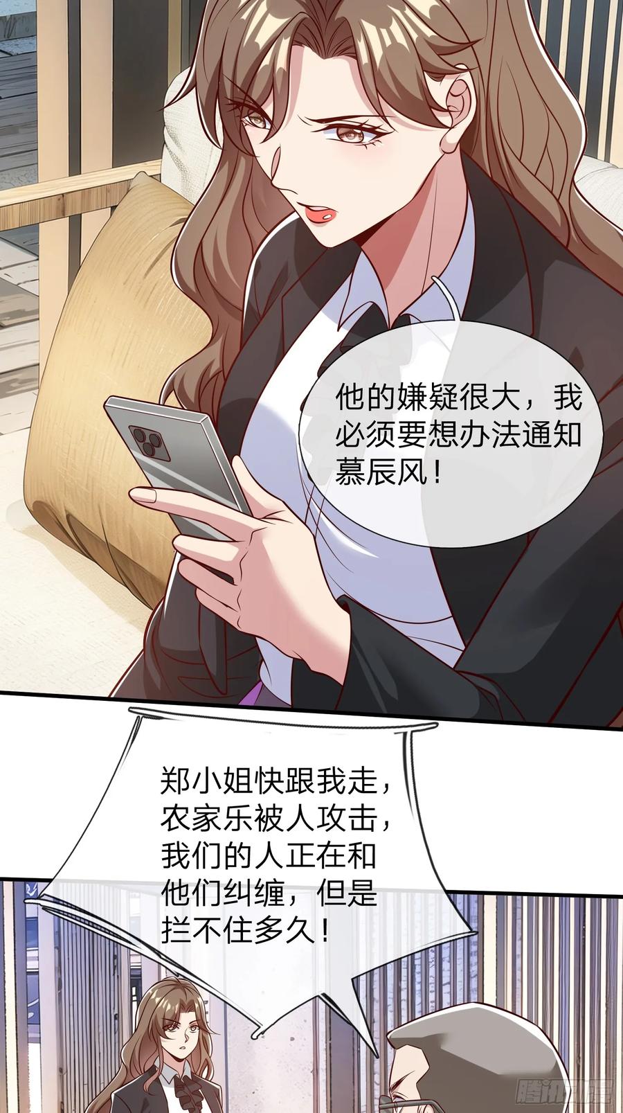 《我在都市修炼成神》第75话 第42页