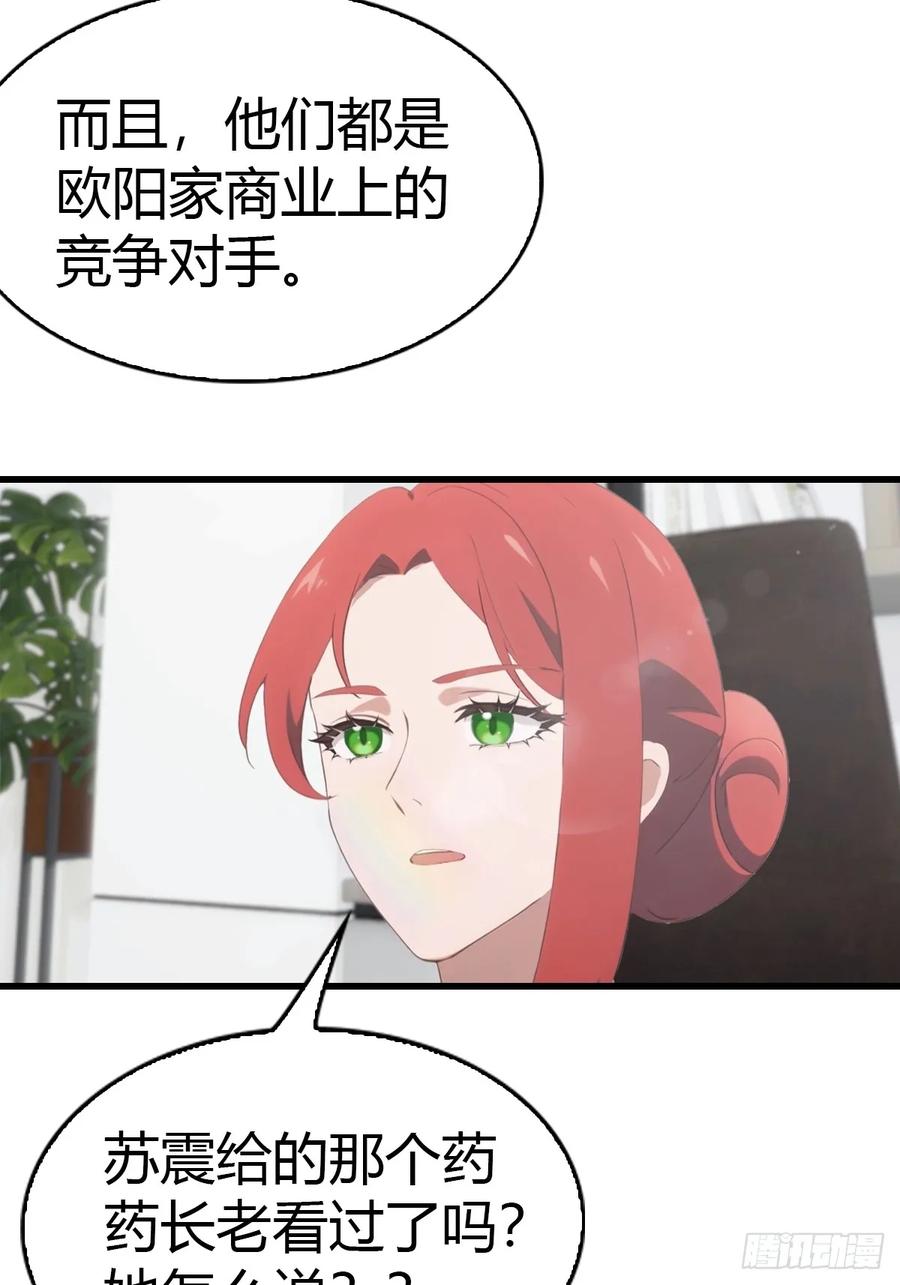 《都市圣手：我即医武巅峰》第78话 兴师问罪 第24页