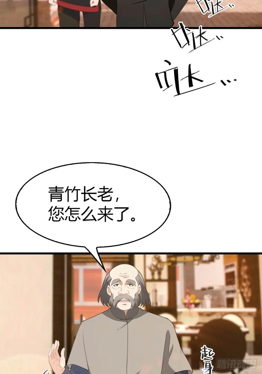 《都市圣手：我即医武巅峰》第78话 兴师问罪 第34页