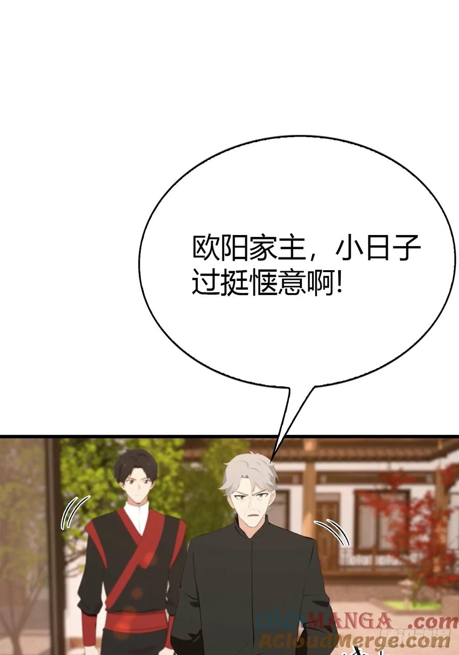 《都市圣手：我即医武巅峰》第78话 兴师问罪 第33页