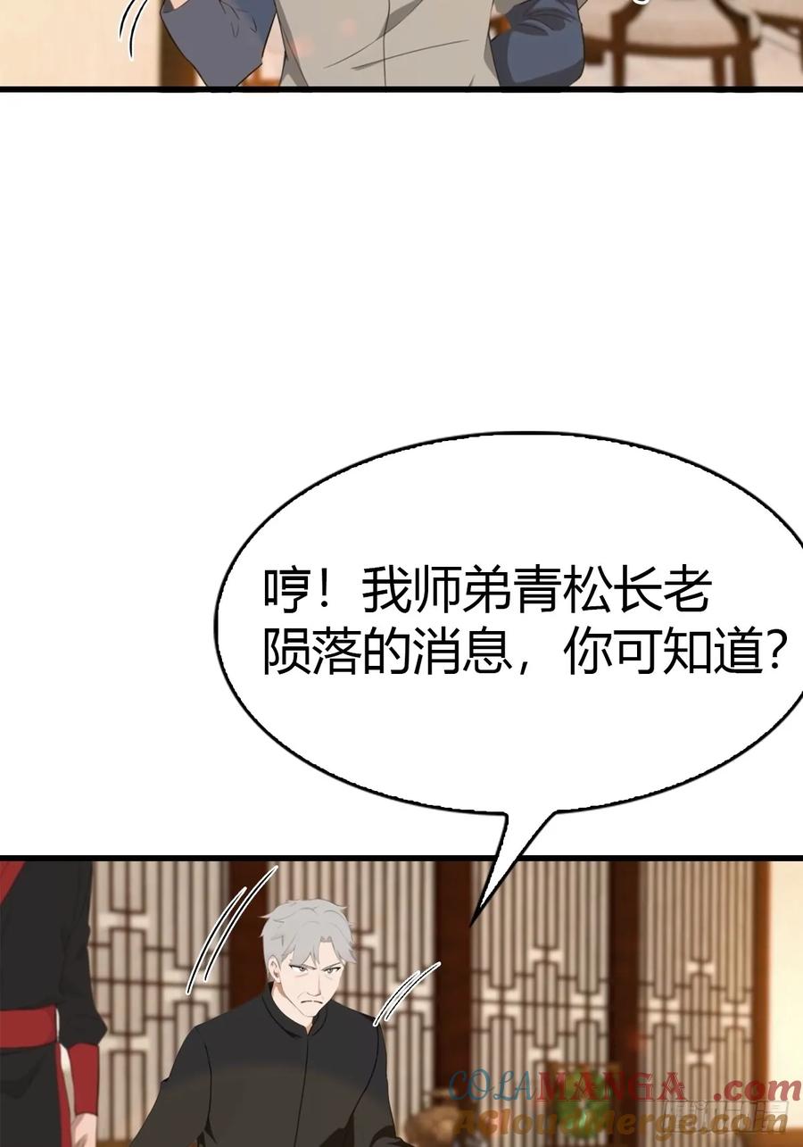 《都市圣手：我即医武巅峰》第78话 兴师问罪 第35页