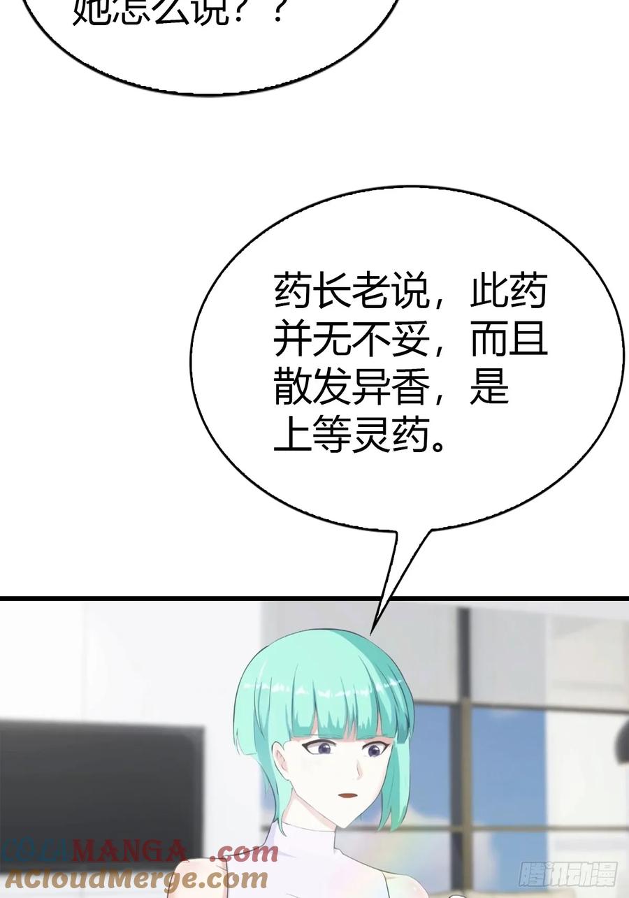 《都市圣手：我即医武巅峰》第78话 兴师问罪 第25页