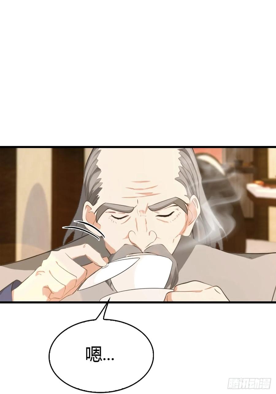 《都市圣手：我即医武巅峰》第78话 兴师问罪 第32页