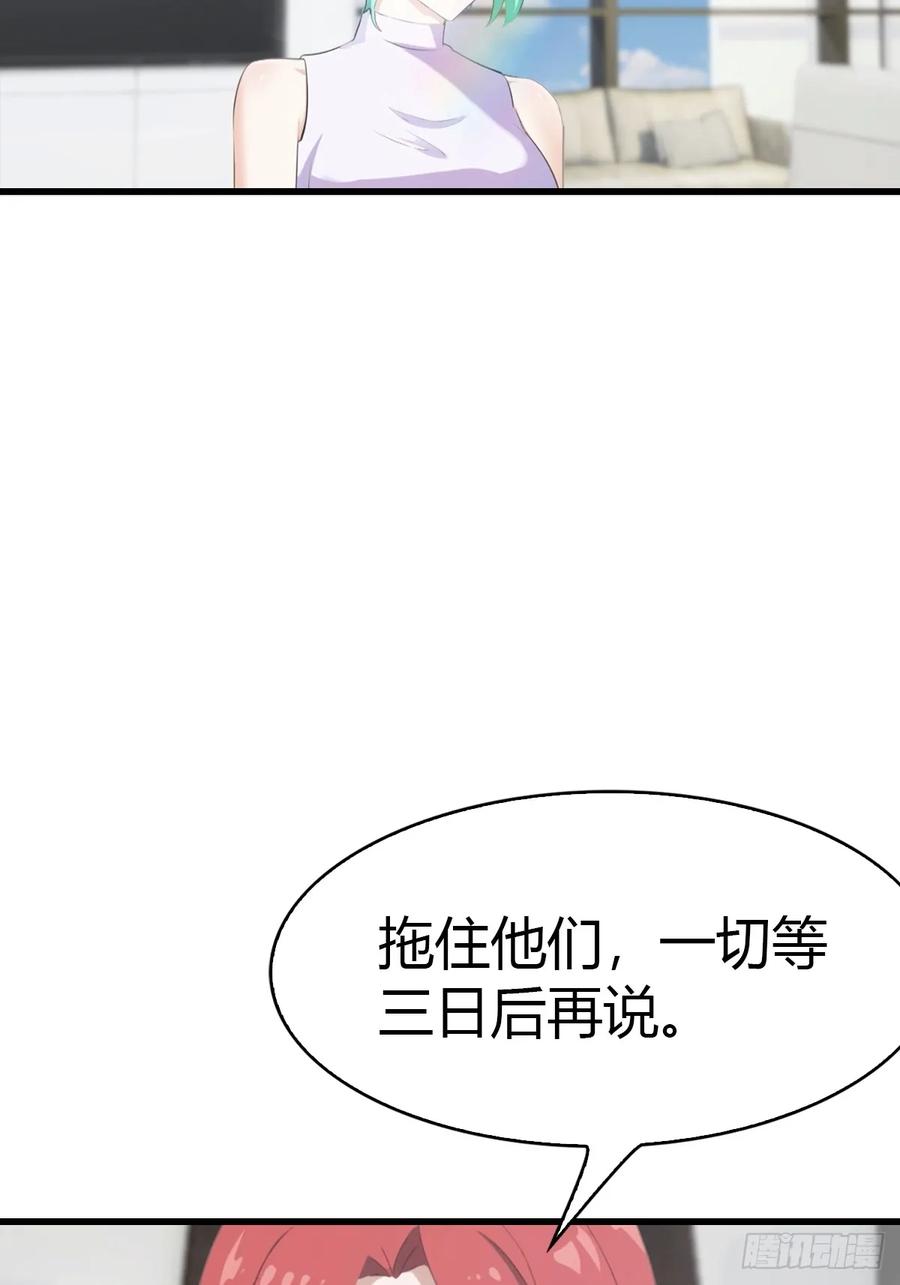 《都市圣手：我即医武巅峰》第78话 兴师问罪 第28页