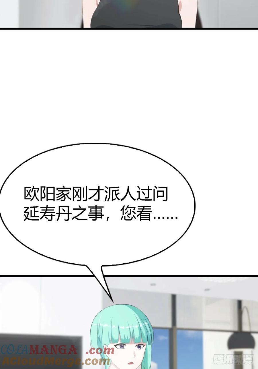 《都市圣手：我即医武巅峰》第78话 兴师问罪 第27页