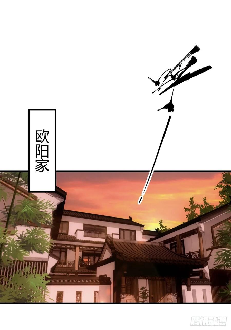 《都市圣手：我即医武巅峰》第78话 兴师问罪 第30页
