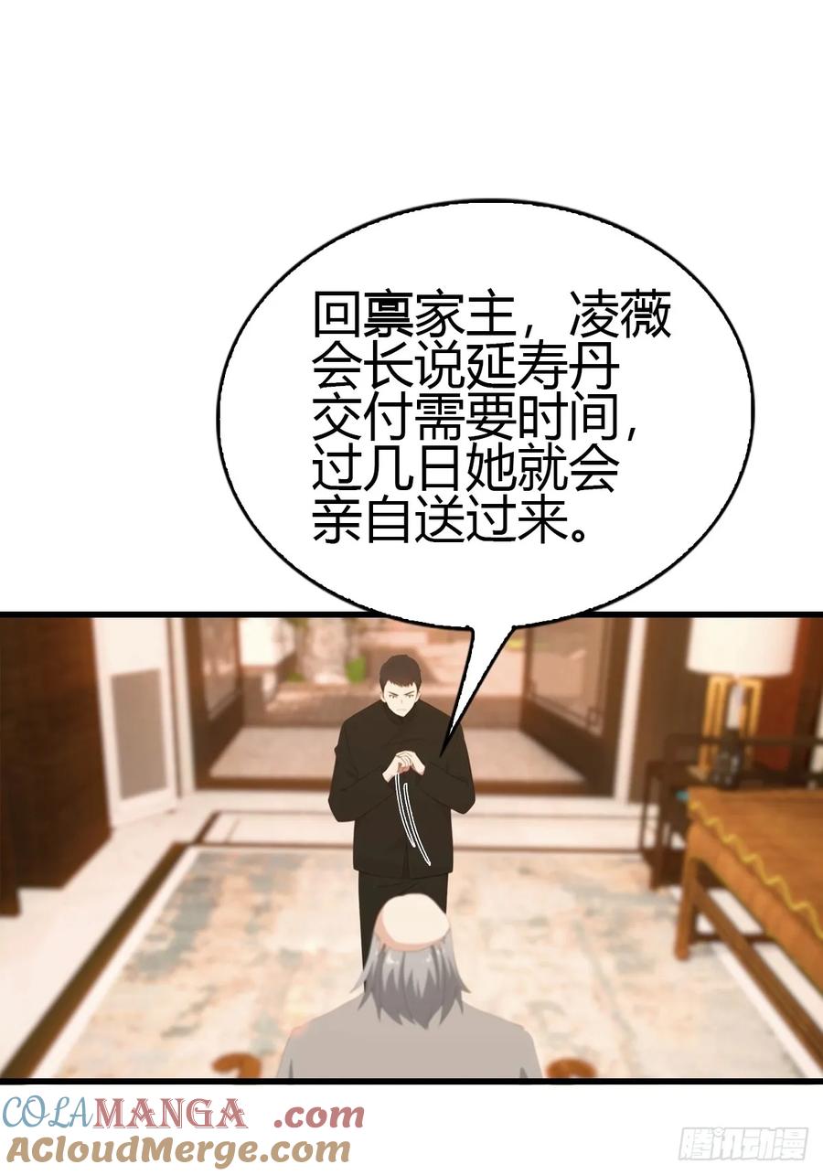 《都市圣手：我即医武巅峰》第78话 兴师问罪 第31页