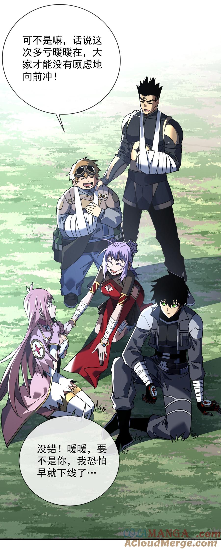 《命轮之主！当异变降临人间》第78集 专属唯一武器？！ 第4页